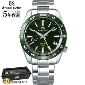 【無金利180回】【本日はエントリーでポイント最大40倍】SBGE257グランドセイコー スプリングドライブ GMT Grand Seiko グランドセイコー メンズ 腕時計 【メーカー正規保証5年】