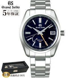 【無金利168回】【本日はエントリーでポイント最大40倍】 SBGE281 グランドセイコー スプリングドライブ GMT Grand Seiko グランドセイコー メンズ 腕時計【メーカー正規保証5年】
