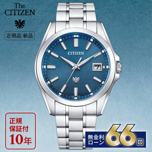 【無金利66回】【エントリーで!店内ポイント最大41倍】シチズン ザ・シチズン AQ4091-56M エコドライブ 高精度 年差±5秒 和紙文字盤 スーパーチタニウム メンズ 腕時計 ブランド 高級 正規 10