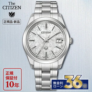 【無金利36回】【エントリーで!店内ポイント最大41倍】シチズン ザ・シチズン AQ4100-57B 高精度 年差±5秒 エコドライブ メンズ 高級 腕時計 正規 10年保証 プレゼント お祝い 高級 冬ギフト