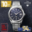 【無金利54回】【10%OFFクーポン&18日はP最大46倍】【世界限定550本】ザ・シチズン AQ4100-65M 土佐和紙 藍染 勝色 年差±5秒 高精度エコ・ドライブ スーパーチタニウム 日本製 腕時計 メンズ 高級 腕時計 正規 10年保証 冬ギフト