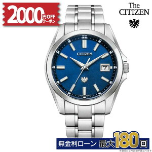 【無金利66回】【2000円OFFクーポン配布中!24日〜】シチズン ザ・シチズン AQ4091-56L エコドライブ 高精度 年差±5秒 和紙文字盤 スーパーチタニウム メンズ 腕時計 ブランド 高級 正規 10年保証
