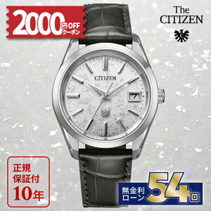 【10月9日発売】【無金利54回】【楽天SS!2000円OFFクーポン&P最大45倍】【世界限定400本】ザ・シチズン ザシチズン AQ4100-22A 高精度 年差±5秒 エコ・ドライブ スーパーチタニウム 和紙文字板 限