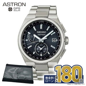 【無金利12回】【30日は!店内ポイント最大44倍!】SBXY067 セイコー アストロン ネクスター seiko astron nexter 限定 ソーラー電波時計 電波時計 メンズ 国内正規メーカー保証3年 冬ギフト