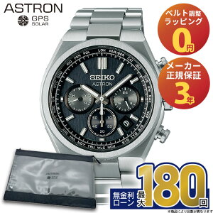 【無金利15回】【エントリーで!店内ポイント最大41倍】SBXY097 セイコー アストロン ネクスター seiko astron Nexter クロノグラフ ソーラー電波時計 アナログ チタン メンズ ブランド 腕時計 冬ギ