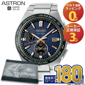 【無金利18回】【エントリーで!店内ポイント最大41倍】SBXY053 セイコー アストロン ネクスター SEIKO ASTRON NEXTER デュアルタイム クロノグラフ ソーラー電波時計 ソーラー アナログ チタン ブ