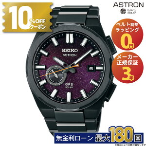 y48zy10%OFFN[|&XPő42{zSBXD029 ZCR[ AXg lNX^[ seiko astron Nexter Starry Sky 2025 胂f `^uX \[[dgv \[[dgC ~Mtg
