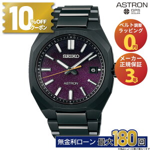 �y������6��z�y�V�t�����I1���`10%OFF�N�[�|���zSBXY091 �Z�C�R�[ �A�X�g���� �l�N�X�^�[ seiko astron Nexter Starry Sky 2025 ���胂�f�� �`�^���u���X �\�[���[�d�g���v �\�[���[�d�g�C�� �~�M�t�g ��