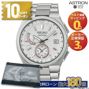 y30zy10%OFFN[|I180X^[gzSBXY093 ZCR[ AXg lNX^[ seiko astron Nexter Ȃtc 2025 R{[V胂f \[[dg `^ ~Mtg
