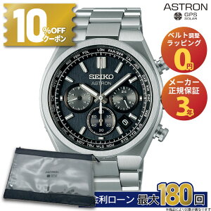 y15zy10%OFFN[|I180X^[gzSBXY097 ZCR[ AXg lNX^[ seiko astron Nexter NmOt \[[dgv AiO `^ Y uh rv ~Mtg