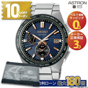 y18zy10%OFFN[|I180X^[gzSBXY053 ZCR[ AXg lNX^[ SEIKO ASTRON NEXTER fA^C NmOt \[[dgv \[[ AiO `^ u[ l