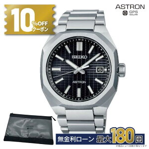 y12zy10%OFFN[|&XPő42{zSBXY063 ZCR[ AXg lNX^[ SEIKO ASTRON NEXTER ZCR[AXglNX^[ `^ \[[ dg \[[dgZCR[ZCR[