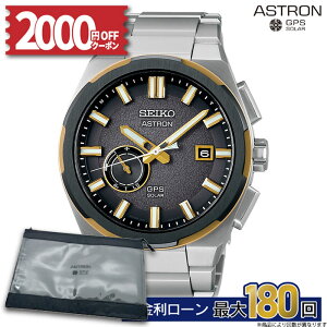 【無金利36回】【2000円OFFクーポン配布中!24日〜】SBXD026 セイコー アストロン ネクスター seiko astron NEXTER ソーラー電波時計 ソーラーGPS衛星電波修正 コアショップ専用モデル 冬ギフト