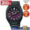 【無金利6回】【2000円OFFクーポン！14日20時〜】SBXY091 セイコー アストロン ネクスター seiko astron Nexter Starry Sky 2025 限定モデル チタンブレス ソーラー電波時計 ソーラー電波修正 冬ギフト
