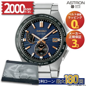 【無金利18回】【2000円OFFクーポン配布中!24日〜】SBXY053 セイコー アストロン ネクスター SEIKO ASTRON NEXTER デュアルタイム クロノグラフ ソーラー電波時計 ソーラー アナログ チタン ブルー ネ