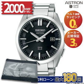 【無金利24回】【2000円OFFクーポン！14日20時〜】SBXD035 セイコー アストロン オリジン GPSソーラー 3X seiko astron Origin GPS Solar 3X ソーラー電波時計 アナログ チタン シルバー メンズ ブランド 冬ギフト