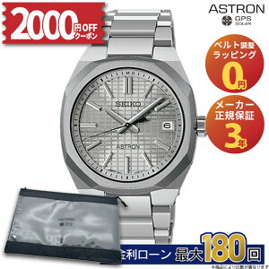 y11/8zy20zy2000OFFN[|&XPő51{zSBXY099 ZCR[ AXg lNX^[ seiko astron NEXTER \[[dgv AiO `^ Vo[ Y uh ~Mtg
