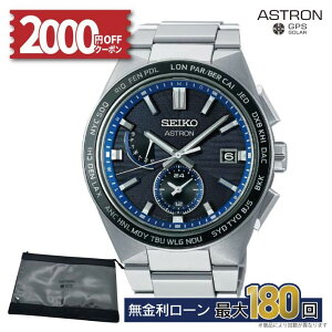 y30zy2000~OFFN[|zzI24`zSBXY051 ZCR[ AXg lNX^[ SEIKO ASTRON ZCR[AXglNX^[ ZCR[rvAXg rv Y \[[dgr
