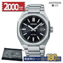 【無金利12回】【2000円OFFクーポン&店内P最大54倍】SBXY063 セイコー アストロン ネクスター SEIKO ASTRON NEXTER セイコーアストロンネクスター チタン ソーラー 電波 腕時計 メンズ ソーラー電波腕時計 セイコー腕時計 セイコー時計 メンズ腕時計 高級 高級腕時計