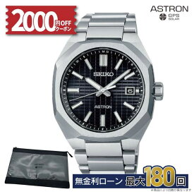 【無金利12回】【2000円OFFクーポン！14日20時〜】SBXY063 セイコー アストロン ネクスター SEIKO ASTRON NEXTER セイコーアストロンネクスター チタン ソーラー 電波 ソーラー電波セイコーセイコー時計 メンズ高級 高級男性 冬ギフト