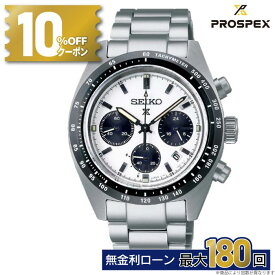【1日は10%OFFクーポン&店内P最大45倍】セイコー プロスペックス SBDL085 ソーラー SEIKO PROSPEX クロノグラフ セイコー腕時計ソーラー セイコー腕時計 メンズ 腕時計 高級腕時計 ステンレス 日本製 ホワイト スピードタイマー SPEEDTIMER スクリューバック