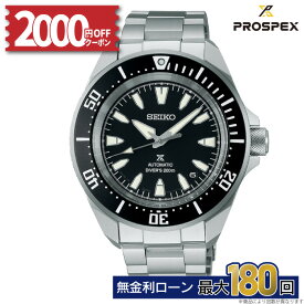 【2000円OFFクーポン！14日20時〜】セイコー プロスペックス SEIKO PROSPEX 国内正規品 SBDY131 ダイバースキューバ セイコーダイバー 自動巻き 腕時計 メンズ セイコー セイコーダイバーウォッチ ダイバーズウォッチ 冬ギフト
