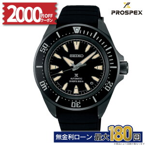 【2000円OFFクーポン配布中!24日〜】セイコー プロスペックス SEIKO PROSPEX 国内正規品 SBDY133 ダイバースキューバ ダイバーズウォッチ 200m空気潜水用防水 冬ギフト