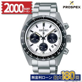 【4日20時開始！2000円OFFクーポン】セイコー プロスペックス SBDL085 ソーラー SEIKO PROSPEX クロノグラフ セイコー腕時計ソーラー セイコー腕時計 メンズ 腕時計 高級腕時計 ステンレス 日本製 ホワイト スピードタイマー SPEEDTIMER スクリューバック