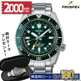 【無金利66回】【2000円OFFクーポン！14日20時〜】【時計ケース付】セイコー プロスペックス ダイバー スキューバ seiko prospex SBEJ009 セイコープロスペックス セイコーダイバー 自動巻き セイコーダイバーウォッチ ダイバーズウオッチ 正規品 冬ギフト
