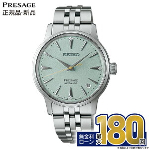 yGg[ŁIX|Cgő44{IzSRRY051 ZCR[ vU[W JNe^C SEIKO PRESAGE Cocktail Time  JjJ rv Y Ki ZCR[rv ~Mtg