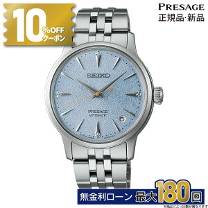 y10%OFFN[|I180X^[gzSRRY049 ZCR[ vU[W JNe^C SEIKO PRESAGE Cocktail Time  JjJ rv Y Ki ZCR[rv ~Mtg