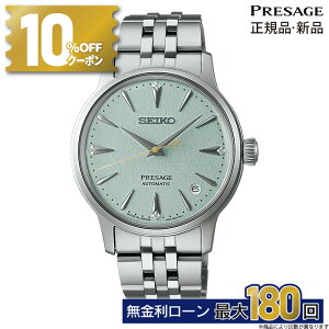 y10%OFFN[|I180X^[gzSRRY051 ZCR[ vU[W JNe^C SEIKO PRESAGE Cocktail Time  JjJ rv Y Ki ZCR[rv ~Mtg