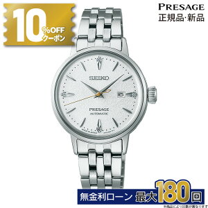 y9/5zy10%OFFN[|zzI29:59܂ŁzSRRW005 ZCR[ vU[W JNe^C SEIKO PRESAGE Cocktail Time  JjJ rv _C  zCg Y Ki Z