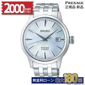 �y10%OFF�N�[�|���z�z�� 18������zSARY161 �Z�C�R�[ �v���U�[�W�� �J�N�e���^�C�� SEIKO PRESAGE Cocktail Time �����Y �r���v ���J�j�J�� �������� �u���[ �t�H�[�}�� �r�W�l�X �������K�i �~�M�t�g ��