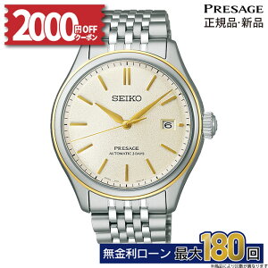 y15zy52000OFFN[|&XPő54{zSARX126 ZCR[ vU[W NVbNV[Y SEIKO PRESAGE Classic Series  JjJ rv Y Ki ZCR[rv 
