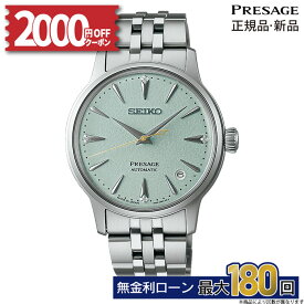 【6/6発売】【4日20時開始！2000円OFFクーポン】SRRY051 セイコー プレザージュ カクテルタイム SEIKO PRESAGE Cocktail Time 自動巻き メカニカル 腕時計 メンズ 国内正規品 セイコー腕時計