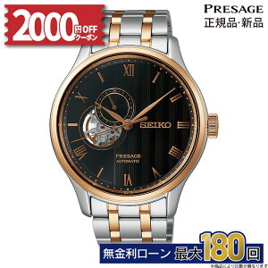 y9/5zy2000~OFFN[|I1420`zSARY262 ZCR[ vU[W Wpj[YK[f SEIKO PRESAGE Japanese Garden  JjJ rv I[vn[g V[X[obN Y 