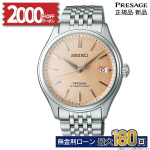 y15zy2000~OFFN[|/420`pzZCR[ vU[W SARX125 NVbNV[Y SEIKO PRESAGE Classic Series @B  JjJ rv ^oh Y ~Mt