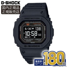 【18日は10%OFFクーポン＆ポイント最大46倍】カシオ G-SHOCK 腕時計 メンズ 正規品 メーカー保証 G-SQUAD DW-H5600-1JR 心拍計測 歩数計測 ランニング ウォーキング ジム トレーニング