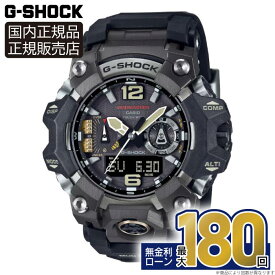 【18日は10%OFFクーポン＆ポイント最大46倍】GWG-B1000-1AJF カシオ G-SHOCK 腕時計 メンズ 正規品 メーカー保証 MASTER OF G - LAND MUDMASTER マッドマスター 電波ソーラー 方位 気圧 高度 温度 防塵