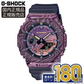 【10%OFFクーポン＆ポイント最大44倍】GM-2100MWG-1AJR カシオ CASIO G-SHOCK アナデジANALOG-DIGITAL 2100 Series 正規品 メーカー保証 銀河 天の川 20気圧防水 スケルトンカラー