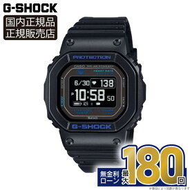 【18日は10%OFFクーポン＆ポイント最大46倍】DW-H5600-1A2JR カシオ G-SHOCK 腕時計 メンズ 正規品 メーカー保証 G-SQUAD ソーラー駆動 歩数計測 光学式センサー ランニング 睡眠 ワークアウト