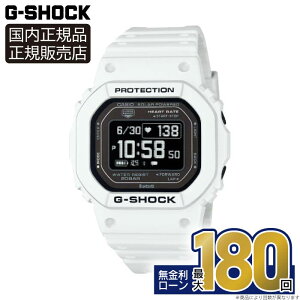 【30日は!店内ポイント最大44倍!】DW-H5600-7JR カシオ G-SHOCK 腕時計 メンズ 正規品 メーカー保証 G-SQUAD ソーラー駆動 歩数計測 光学式センサー ランニング 睡眠 ワークアウト 冬ギフト