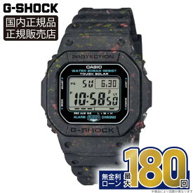 【1日限定！10％OFFクーポン&ポイント最大40倍】G-5600BG-1JR カシオ G-SHOCK 腕時計 正規品 メーカー保証 デジタル 20気圧防水 ソーラー駆動 マットブラック