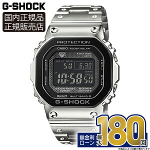 【10/10発売】【エントリーで!店内ポイント最大41倍】GMW-B5000BT-1JF CASIO カシオ G-SHOCK Gショック 防水 正規品 シルバー デジタル 冬ギフト