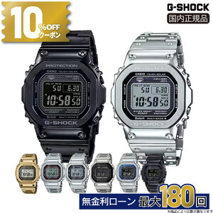�y10%OFF�N�[�|���z�z�� 18������zCASIO �J�V�I G-SHOCK G�V���b�N GMW-B5000D GMW-B5000BT GMW-BZ5000GD GMW-B5000 �t�����^�� �r���v �j���p �����Y �X�e�����X �X�N�G�A �d�g�\�[���[ ���]�\�� �f�W�^�� Bluetoo