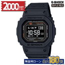 【2000円OFFクーポン&楽天SS開催中】カシオ G-SHOCK 腕時計 メンズ 正規品 メーカー保証 G-SQUAD DW-H5600-1JR ジーショック ジースクワッド dw-h5600 g ショック ジー スクワッド gshock gショック g-ショック カシオ腕時計gショック 健康管理 心拍計 父の日 ギフト