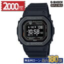 【2000円OFFクーポン&店内P最大54倍】DW-H5600MB-1JR カシオ G-SHOCK G-SQUAD ジーショック ジースクワッド 樹脂バンド カシオ腕時計 20気圧防水 スポーツウォッチ 心拍 USB充電対応 加速度 ソーラー充電 モバイルリンク ランニング MIP液晶