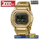 【2000OFFクーポン&店内P最大51倍】GMW-B5000GD-9JF カシオ G-SHOCK 5000 フルメタル 電波ソーラー gshock gショック g-ショック メタル タフソーラー ジーショック フルメタル 電波 冬ギフト