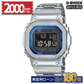 【2000円OFFクーポン！14日20時〜】GMW-B5000D-2JF フルメタル メタリックブルー ステンレス カシオ G-SHOCK 腕時計 正規品 メーカー保証 デジタル 20気圧防水 日本製 モバイルリンク 冬ギフト